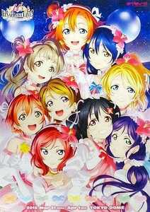 ラブライブ! μ’s Final LoveLive!～μ’sic Forever♪♪♪♪♪♪♪♪♪～ Ｂ２ ポスター 開封未使用品 微持ち折れ・微端破れあり