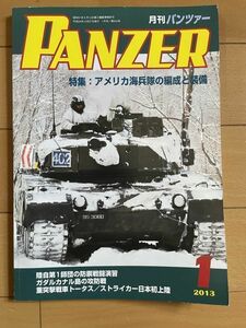 ＜MIL＞PANZER パンツァー 2013年1月号 ストライカー初上陸,重突撃車A39トータス,ソ連T-54/55,セモベンテ90/53,米海兵隊の装備と編成