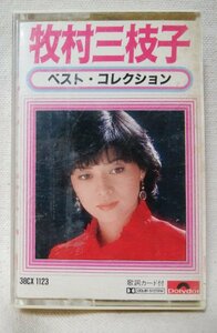 ★★牧村三枝子 ベストコレクション★歌詞カード付★カセットテープ[9190CDN