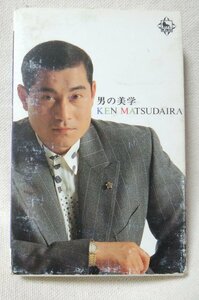 ★★松平健 男の美学★歌詞カード付★カセットテープ[9198CDN