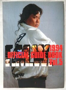 ★★ FMW 1994 Официальный путеводитель Vol.5 ★ Atsushi Onita / Megumi Kudo / Tarzan goto и т. Д.