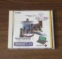 CASIO CASSIOPEIA ver1.1.4J とらなび Travel Navigator NetFront 2.0_画像1