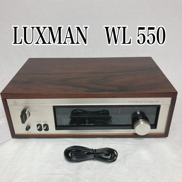 ヤフオク! -「luxman ラックスマン 550」(チューナー) (オーディオ機器 