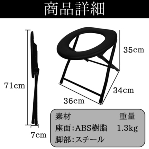 携帯 折りたたみ式便座イス 簡易トイレ 防災グッズ 災害 エチケット アウトドア###便座椅子CC001A###の画像4