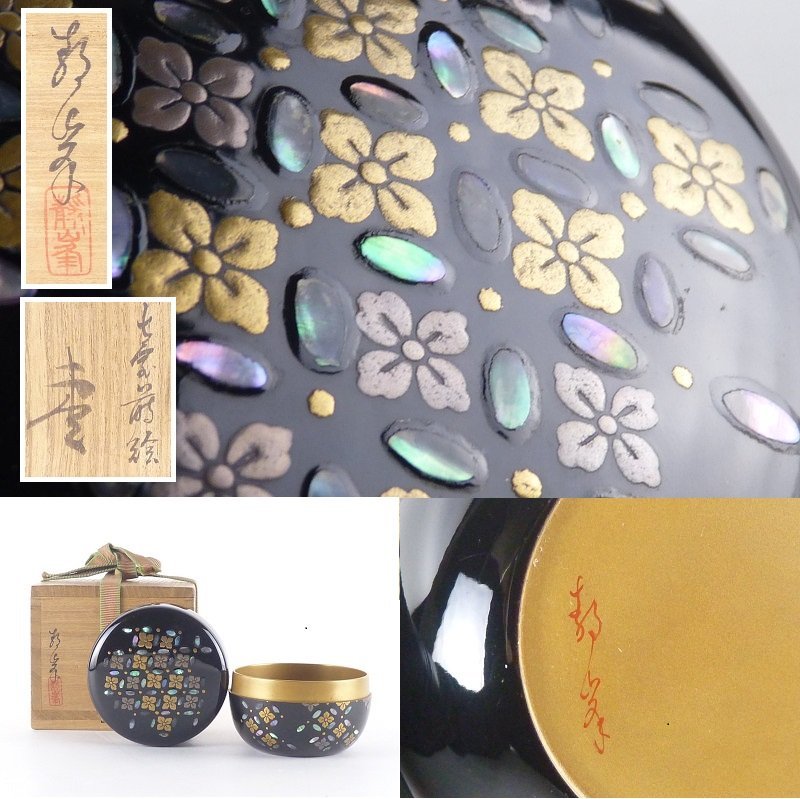 ヤフオク! -「茶碗」(棗) (漆芸)の落札相場・落札価格