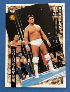 BBM2002新日本プロレス30周年カード#252 新日本プロレスの歴史　NOAH秋山準登場　