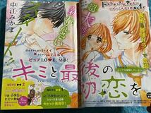 なかよし2017年３月号　付録付き　香り玉ミラクルペン_画像3