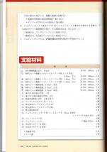 【中古】2021年版 第一種電気工事士技能試験 公表問題の合格解答/第1種実技_画像3