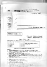 【中古】2021年版 第一種電気工事士技能試験 公表問題の合格解答/第1種実技_画像5