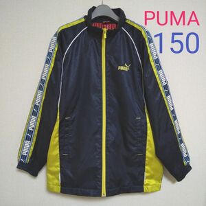 ★PUMAプーマ☆ウインドブレーカー上☆スポーツウエア☆プーマ刺繍ロゴ入り☆ネイビー系☆キッズ150