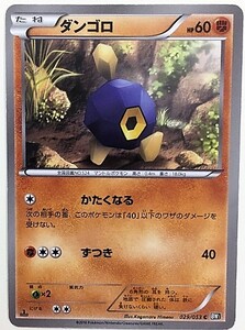 ダンゴロ　ポケモンカード　BW1　029/053　2010　ポケットモンスター　ポケカ