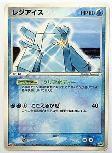 レジアイス Meiji Promo 明治　プロモ　ポケモンカード　067/PCG-P　2005　ポケットモンスター　ポケカ