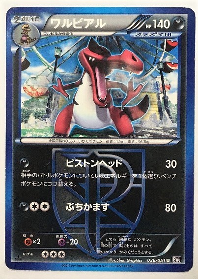 2025年最新】Yahoo!オークション -ポケモンカード ワルビアル 2025年最新】Yahoo!オークション -ポケモンカード ワルビアル