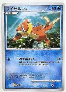 ブイゼル　lv.10　ポケモンカード　DP1　DPBP#481　2006　ポケットモンスター Buizel pokemon card game　ポケカ