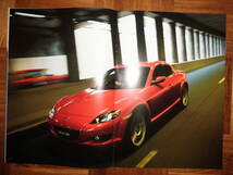 ＊‘０４年　ＲＸ－８のカタログ＊_画像5