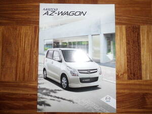 **12 year AZ Wagon catalog *