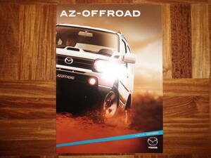 **05 year AZ off-road catalog *