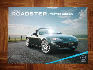 **07 year Roadster [ prestige edition ] catalog *