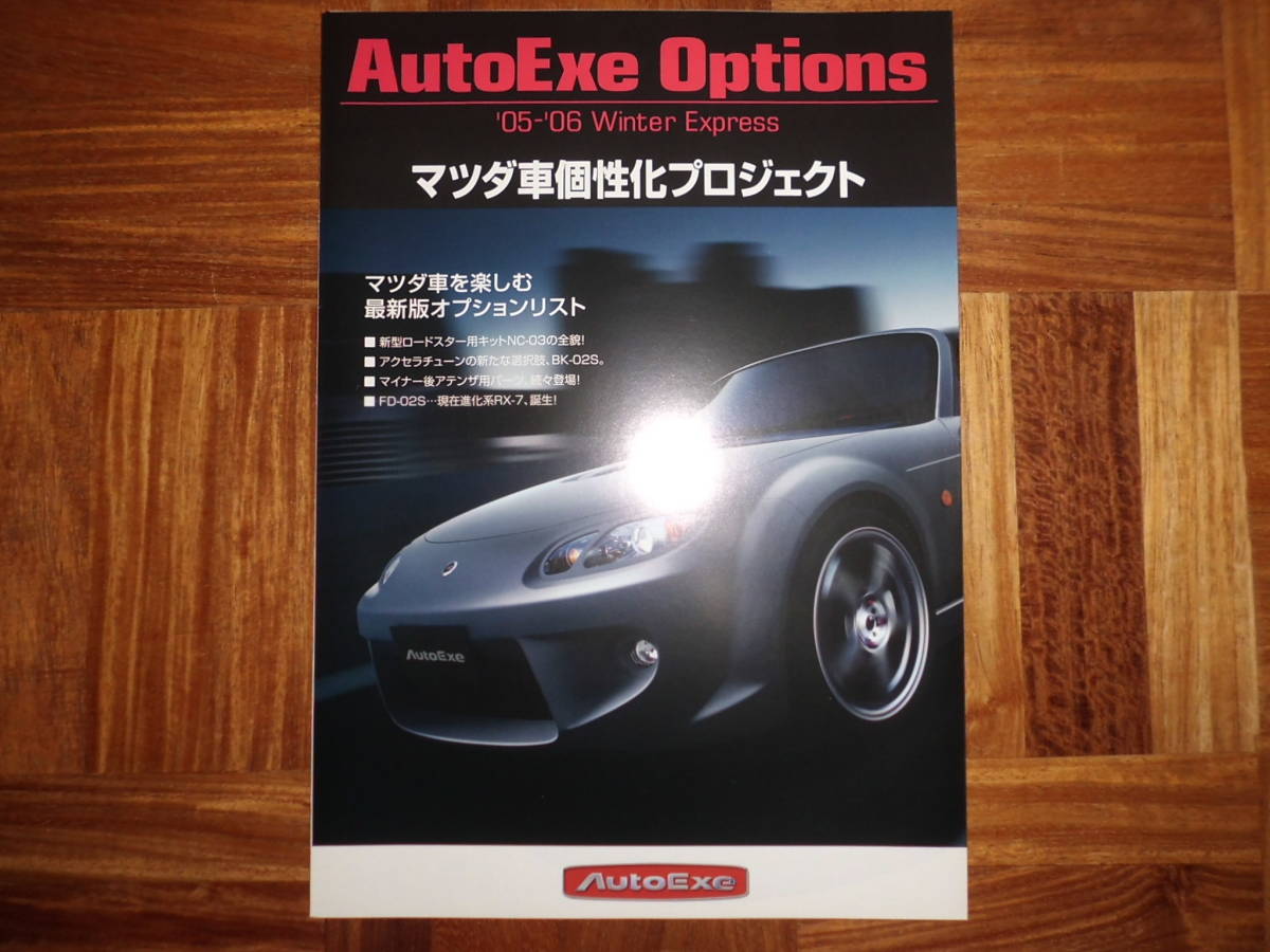 レビュー高評価の商品! 値下げ NA ロードスター チタン RX8 NC