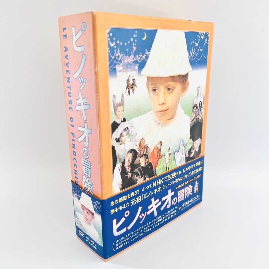 ピノッキオの冒険 DVD 全６話 cutacut.com