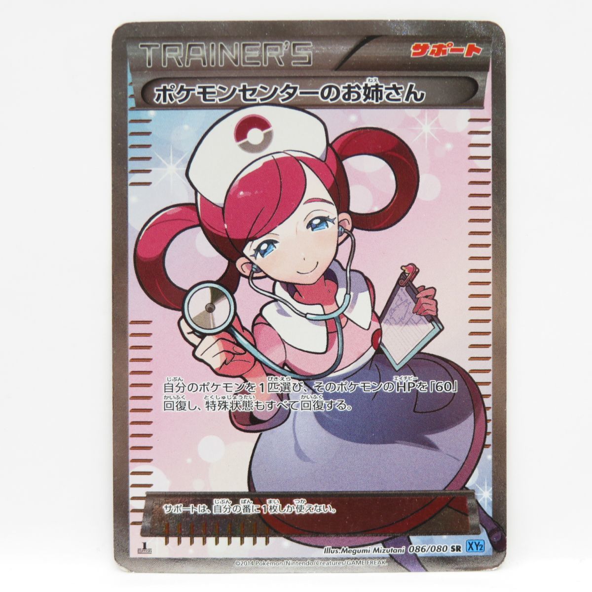 ヤフオク! -「ポケモンセンターのお姉さん sr」の落札相場・落札価格 ヤフオク! -「ポケモンセンターのお姉さん sr」の落札相場・落札価格