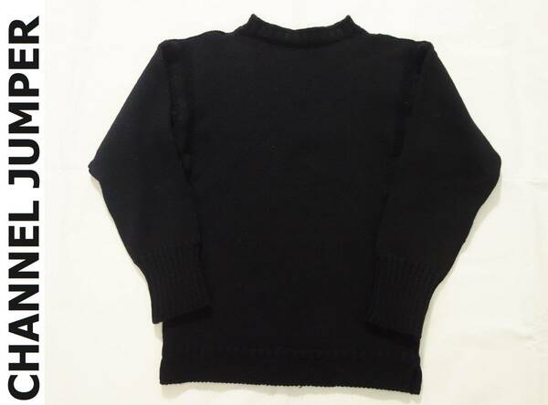 【送料無料】美品 CHANNEL JUMPER チャネルジャンパー ガンジーセーター メンズ 34 S 黒 ガンジーウーレンズ セントジェームス 英国製