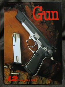 「月刊 Gun 1990年 12月号」銃・射撃・モデルガン：S＆W・M4006/ベレッタM89 競技ピストル/イギリス・ファンボロー・エアショー　 (C3-237