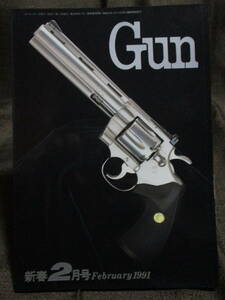 「月刊 Gun 1991年 2月号」銃・射撃・モデルガン：パイソンvsS＆W・M686vsGP100/スターム・ルガー・オールド・アーミー　 管理：(C3-254