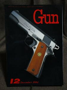 「月刊 Gun 1994年 12月号」銃・射撃・モデルガン：コルト・マークⅣシリーズ'80/オートマグⅤ.50AEピストル 　管理：(C3-265