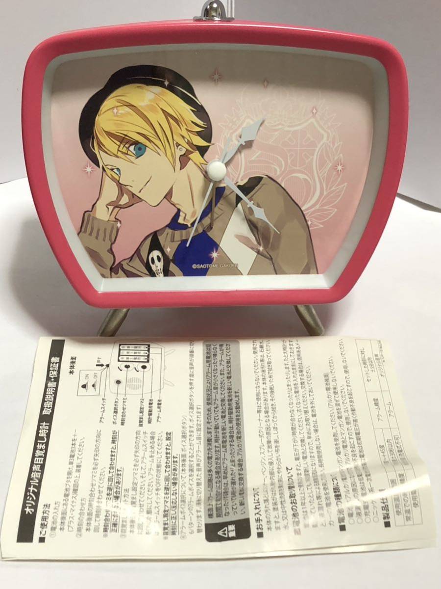ヤフオク! -音声入り目覚まし時計の中古品・新品・未使用品一覧