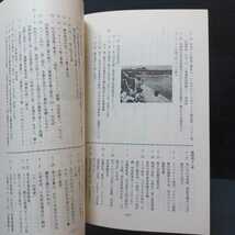 尼崎市立尼崎東高等学校　１０年のあゆみ　第３号　1973　ひんがし（非売品）兵庫県_画像6