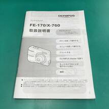 OLYMPUS オリンパス デジタルカメラ FE-170/X-760 取扱説明書 中古品 R00474_画像1