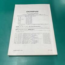 OLYMPUS オリンパス C-960ZOOM 取扱説明書 中古品 R00475_画像2