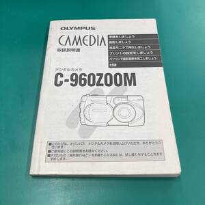 OLYMPUS オリンパス C-960ZOOM 取扱説明書 中古品 R00475