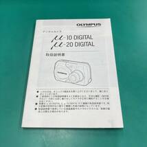 OLYMPUS オリンパス デジタルカメラ μ-10 DIGITAL/μ-20 DIGITAL 取扱説明書 中古品 R00476_画像1