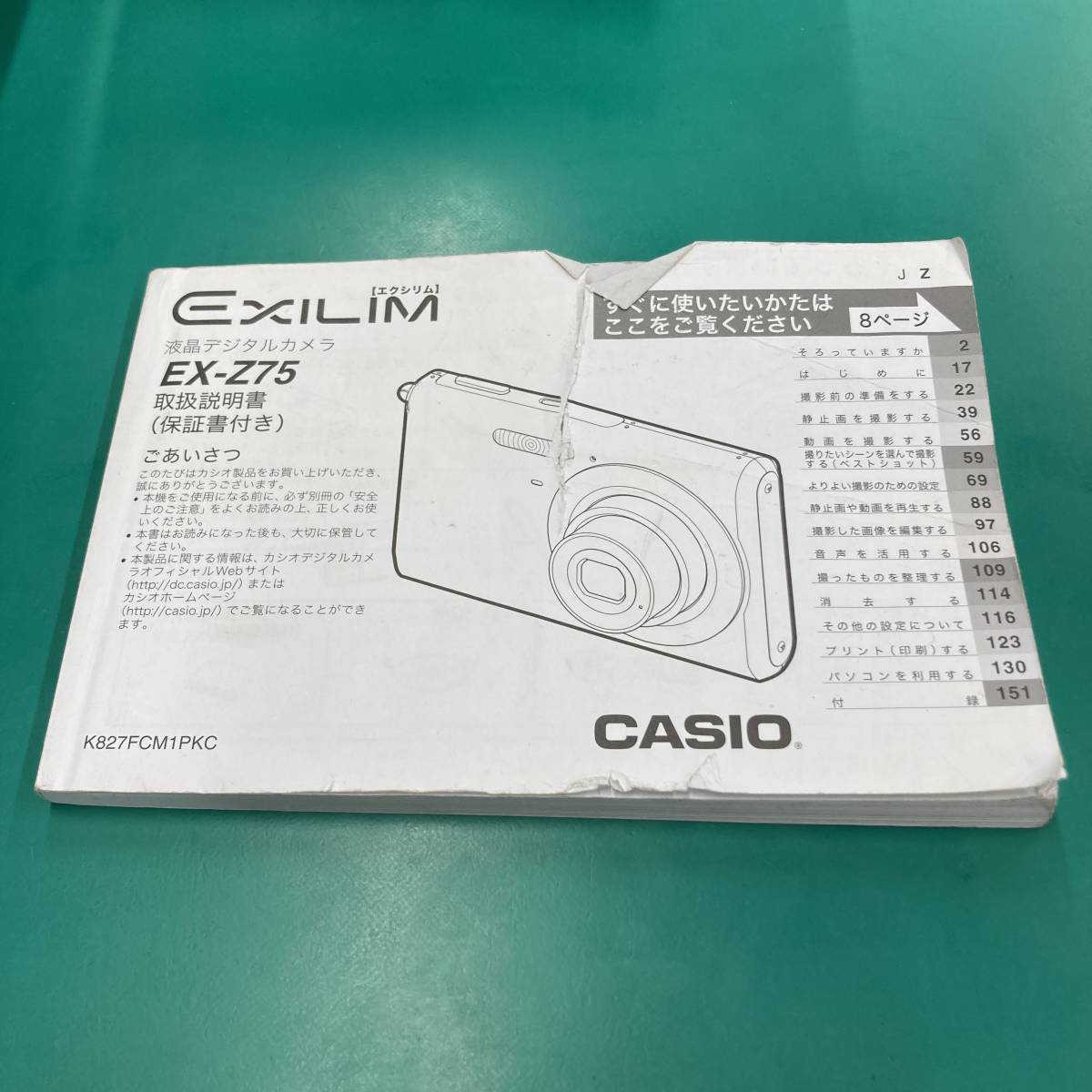 EX-Z3000 - デジタルカメラ - CASIO
