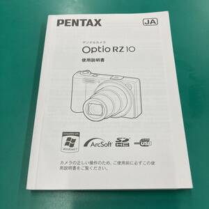 ペンタックス Optio RZ10 使用説明書 中古品 R00543