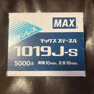 1019J S マックス ステープル ステンレス 5000本 肩幅10ｍｍ 足長19ｍｍ ステン MAX エアタッカー タッカー