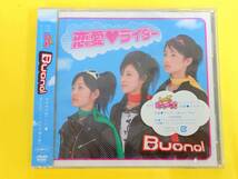 Buono! DVD【シングルV『恋愛ライダー』】PCBP 51915◆鈴木愛理 嗣永桃子 夏焼雅_画像1