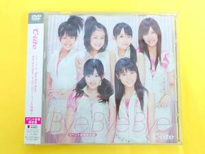 ℃-ute DVD【イベントV『Bye Bye Bye!』】イベント会場限定盤◆TGBS 4537◆キュート 鈴木愛理 矢島舞美 中島早貴 岡井千聖 萩原舞