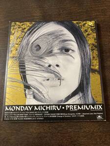 0616 Monday Michiru (Monday満ちる) / Premiumix (&#34;You Make Me&#34; remix)