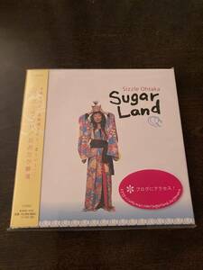 0504 おおたか静流 (SIZZLE OHTAKA) / Sugar Land (シュガー・ランド)