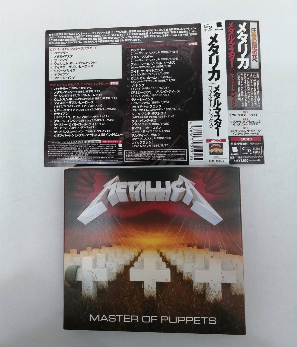 週間売れ筋 METALLICA メタル ジャスティス リマスター デラックス3枚