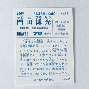 カルビー プロ野球カード 1990年 No.32 門田博光の画像2