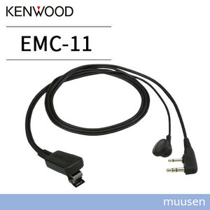 JVC Kenwood EMC-11 earphone attaching clip microphone 