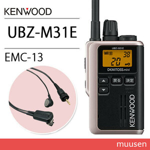 JVC Kenwood UBZ-M31EG Gold приемопередатчик + EMC-13 слуховай аппарат имеется зажим микрофон 
