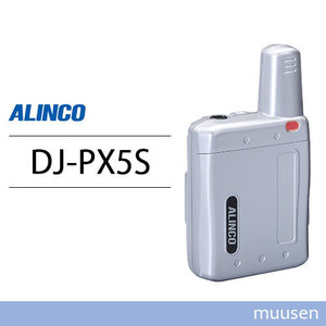 アルインコ DJ-PX5S シルバー 特定小電力トランシーバー 無線機