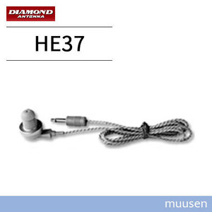 HE37 第一電波工業 （DIAMOND） ハンディ用イヤホン （3.5mmプラグ）