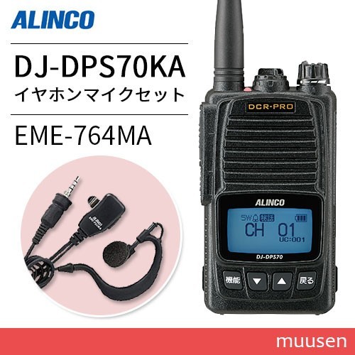 ヤフオク! -アルインコ dps70の中古品・新品・未使用品一覧 ヤフオク! -アルインコ dps70の中古品・新品・未使用品一覧