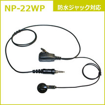 アイコム IC-4310 ブラック 特定小電力トランシーバー + NP-22WP(F.R.C製) イヤホンマイク セット 無線機_画像8